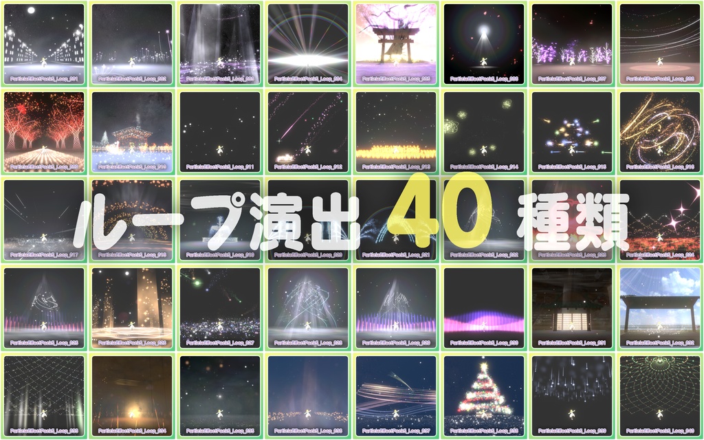 パーティクル演出パック5‐Particle Effect Pack 5‐