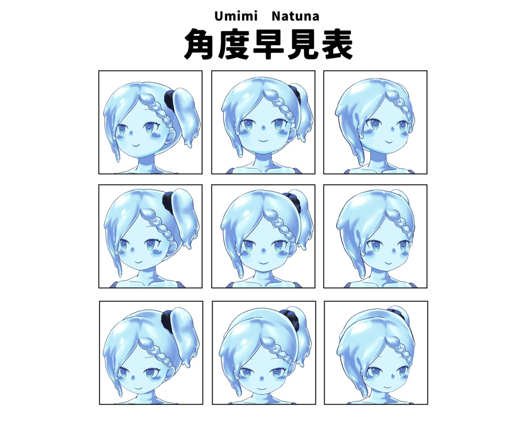 【Live2D】海海なつな【汎用モデル】