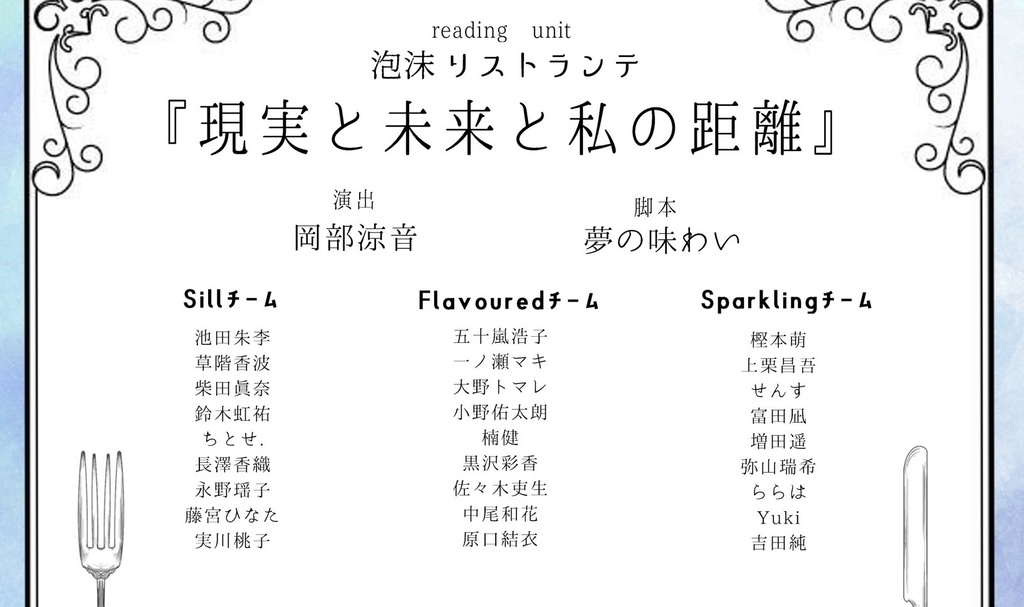 Sparklingチーム応援札