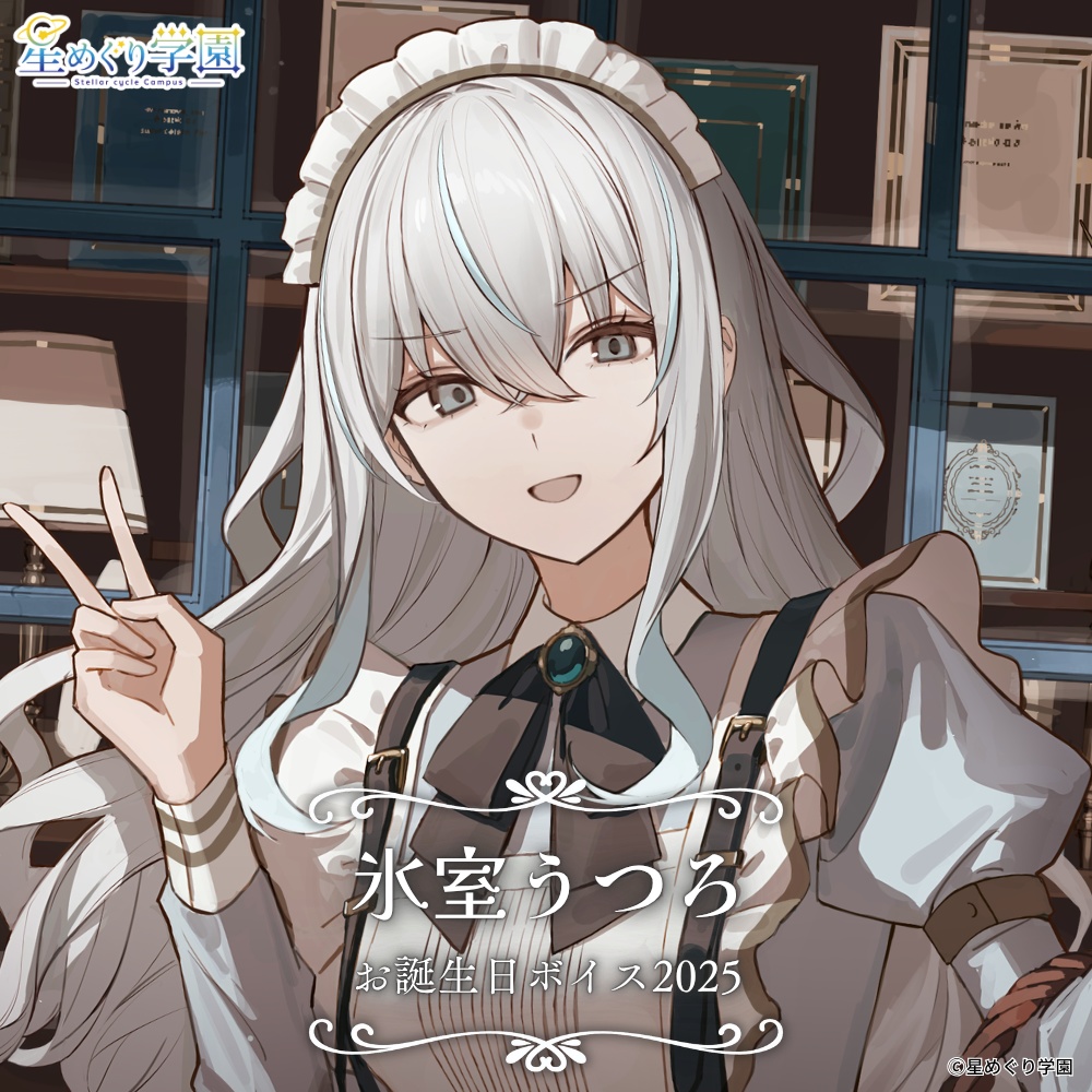 【直筆サイン入りイラストカード付き】「氷室うつろ」お誕生日ボイス2025