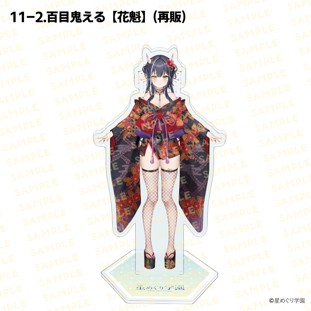 【星めぐり学園アクスタ祭り2026】「全26種」新発売&再販!