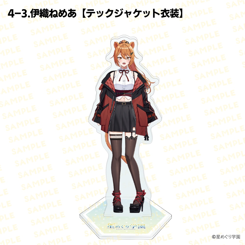 【星めぐり学園アクスタ祭り2026】「全26種」新発売&再販!