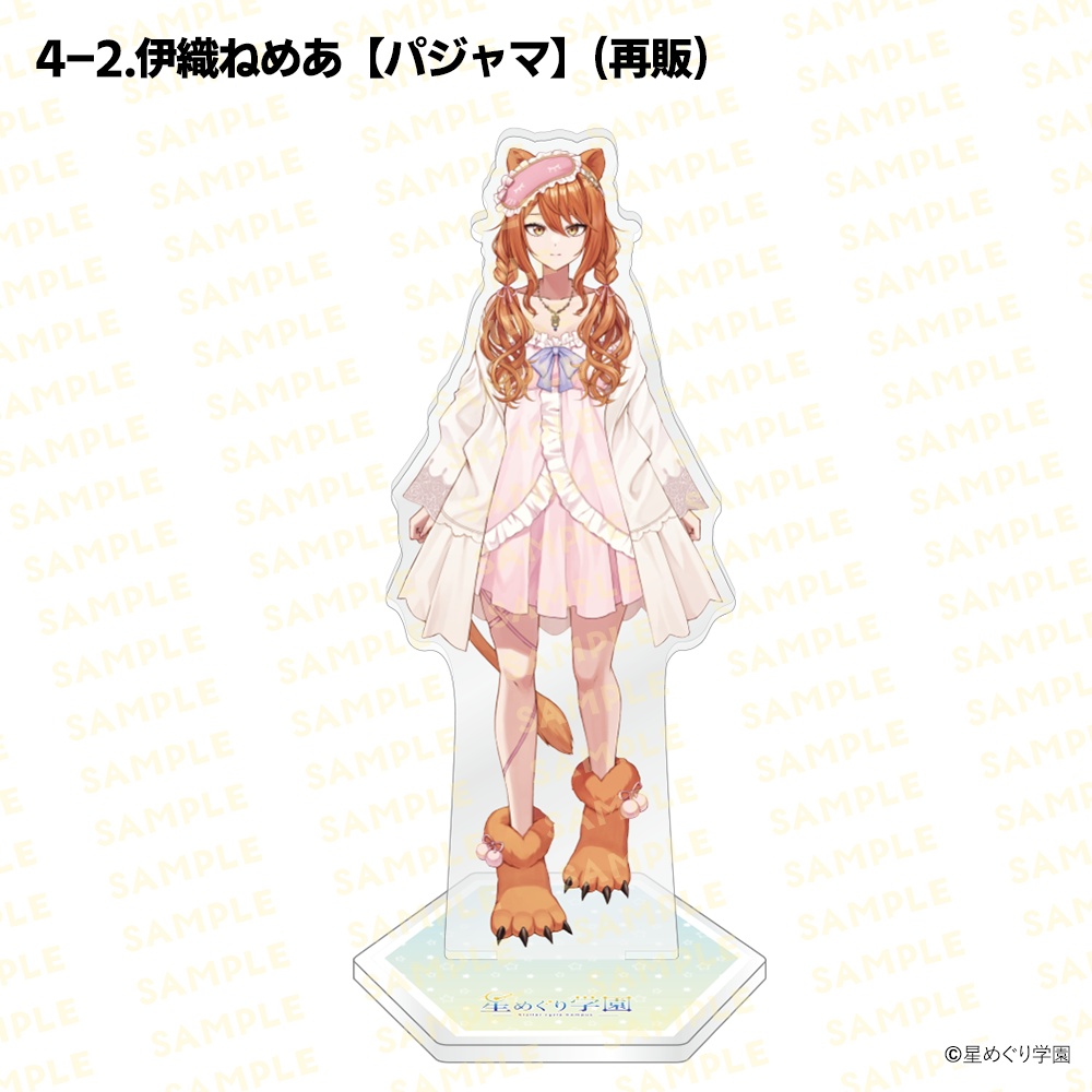 【星めぐり学園アクスタ祭り2026】「全26種」新発売&再販!