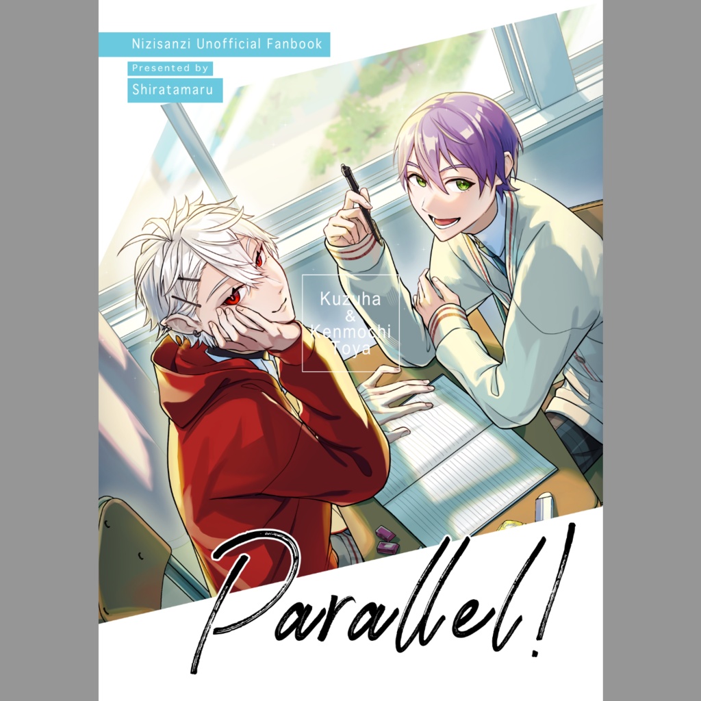 【くずもち】イラスト本【Parallel!】