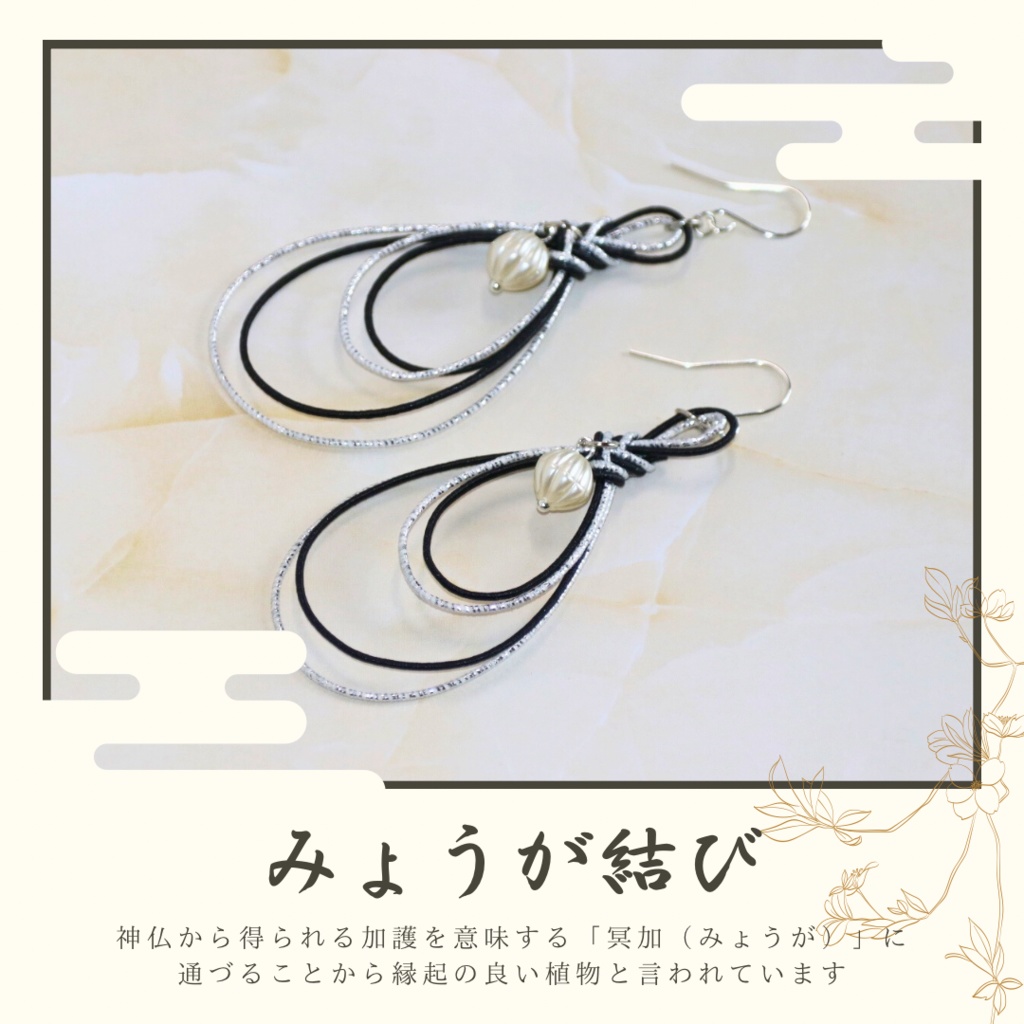 みょうが結び モノクロ