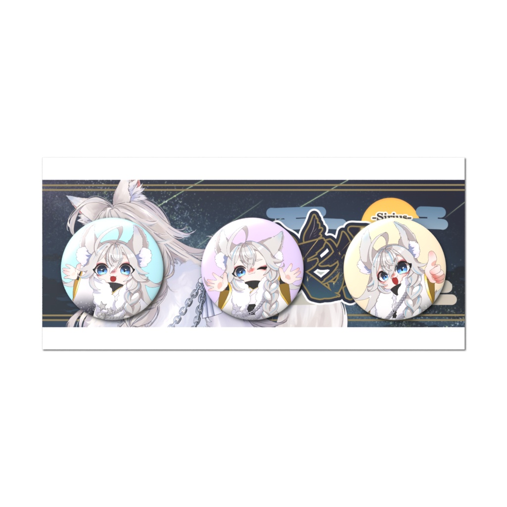 天狼_シリウス【SDキャラ】がぅがぅセット🐺⸝꙳