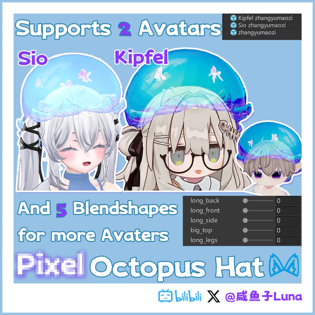 🐙ピクセルのタコ帽子🐙Pixel Octopus Hat【MA対応/VRChat】