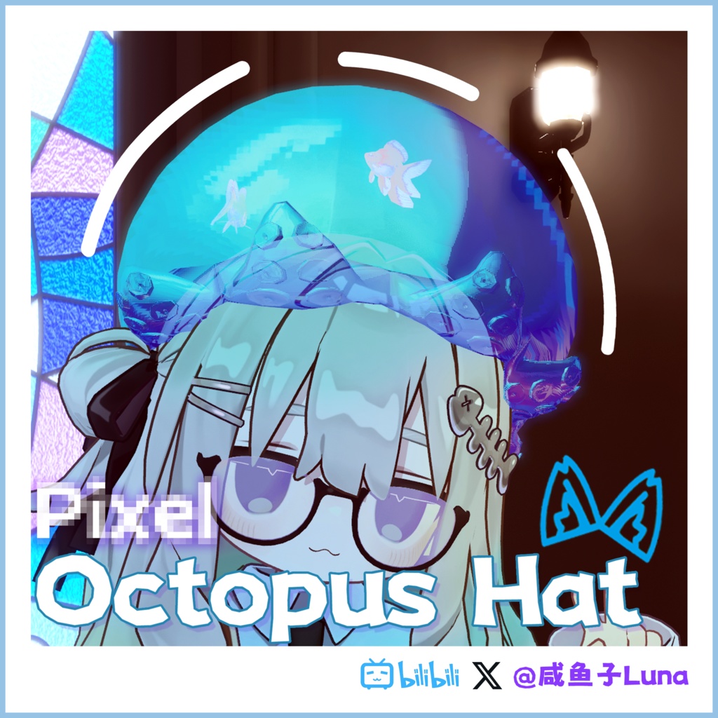 🐙ピクセルのタコ帽子🐙Pixel Octopus Hat【MA対応/VRChat】