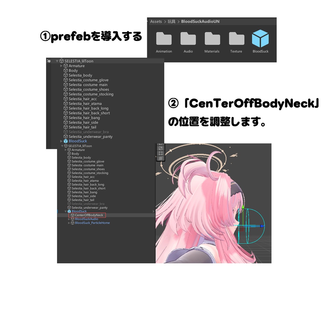 トリガー·吸血音声BloodSuckギミック【VRChat/MA対応】