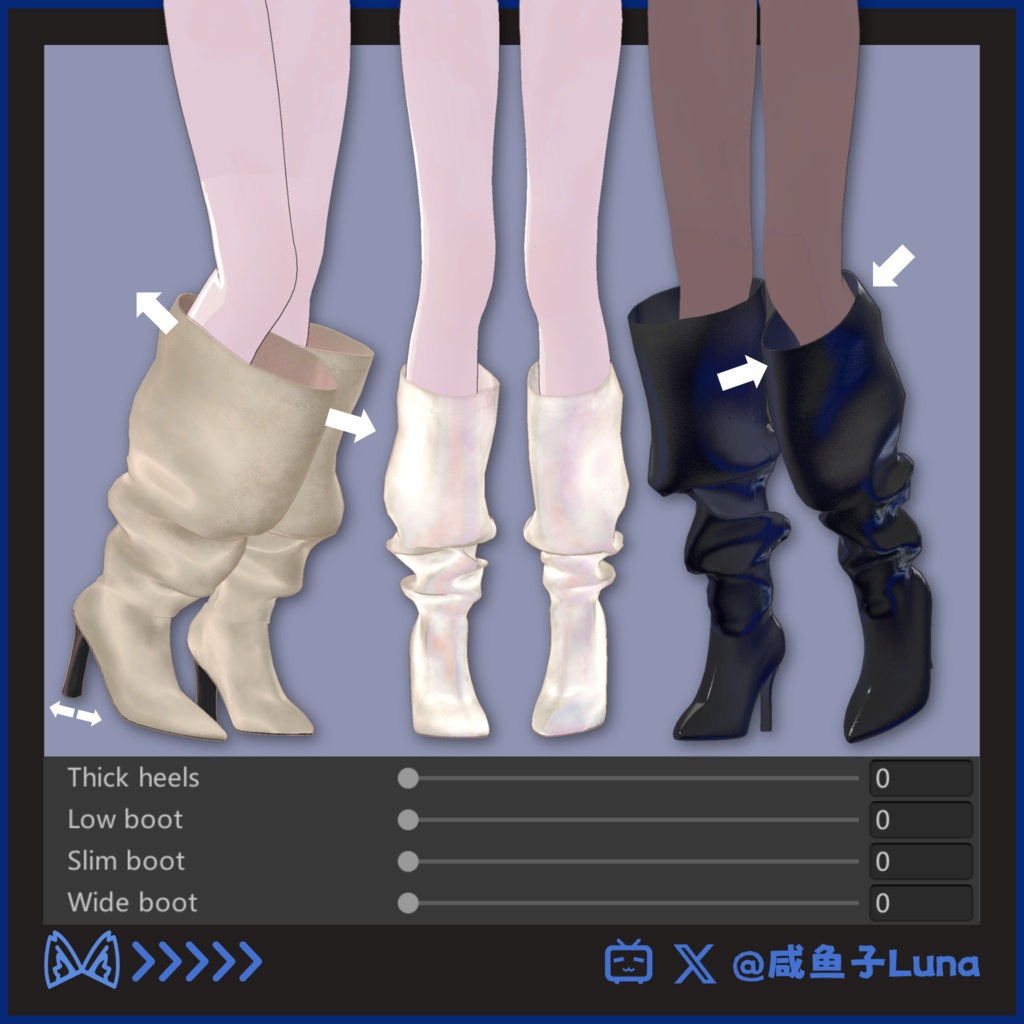 👠Edge Strides·ストライド ワイドブーツ👠【MA対応/VRChat】