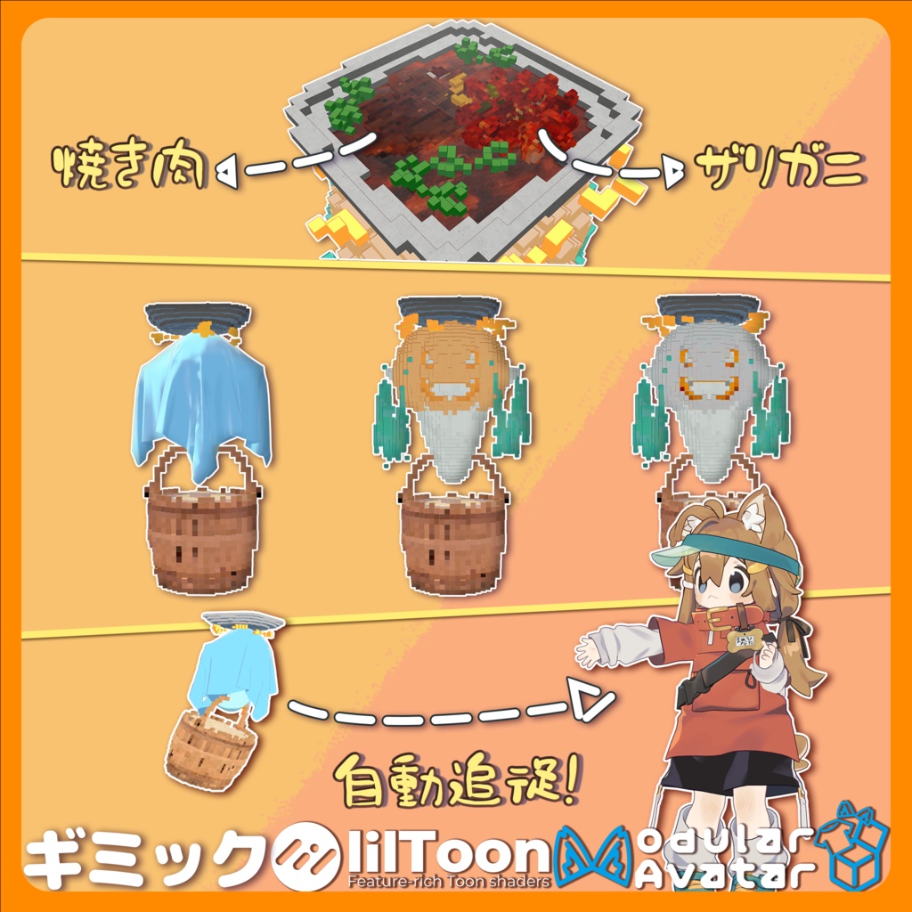 🍚携帯式食事·ご飯時間!KaiFan!🍚ギミック【VRChat/MA対応】