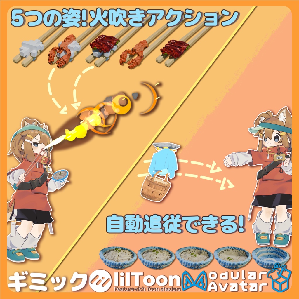 🍚携帯式食事·ご飯時間!KaiFan!🍚ギミック【VRChat/MA対応】