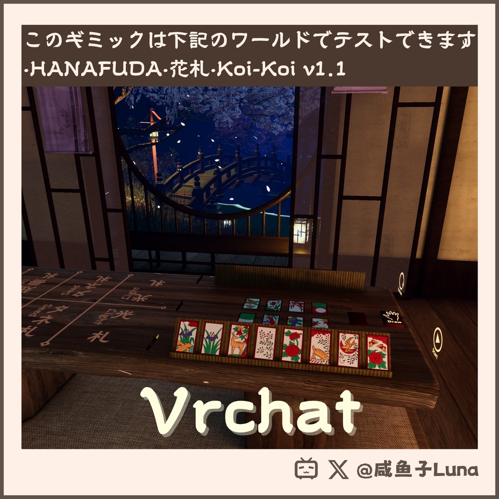 🎴花札·HANAFUDA🎴【Udonワールドギミック】