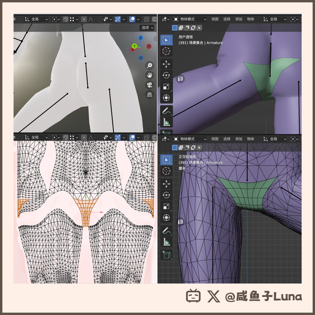 ❤🩹Lapwing's Body Patch❤🩹簡易導入fbx【MA対応/VRChat】