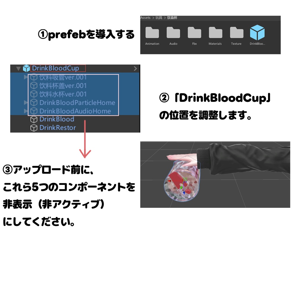 🍷【インタラクティブ吸血カップ】刺すと血が満ちる! BloodCup !🍷【VRChat/MA対応】