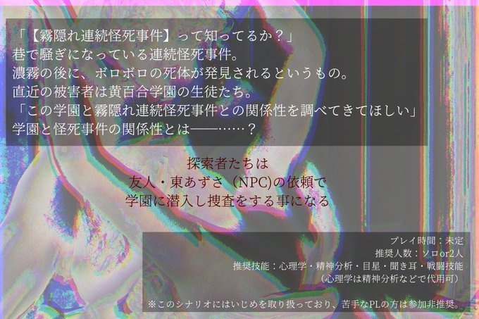 正義のススメ_(CoCシナリオ集/第六版対応)