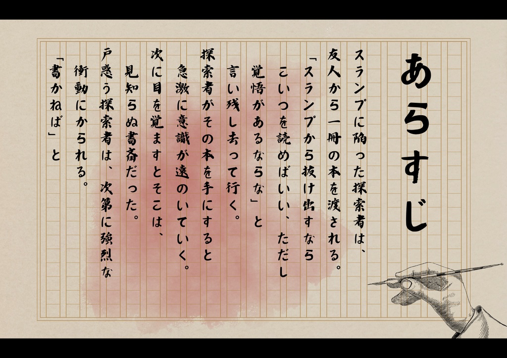 書き狂い CoC第6版 SPLL/E195661