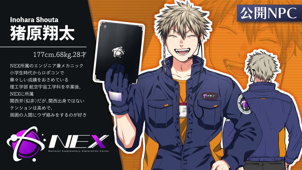 軌道圏外の双影・CoC第6版対SPLL/E192949