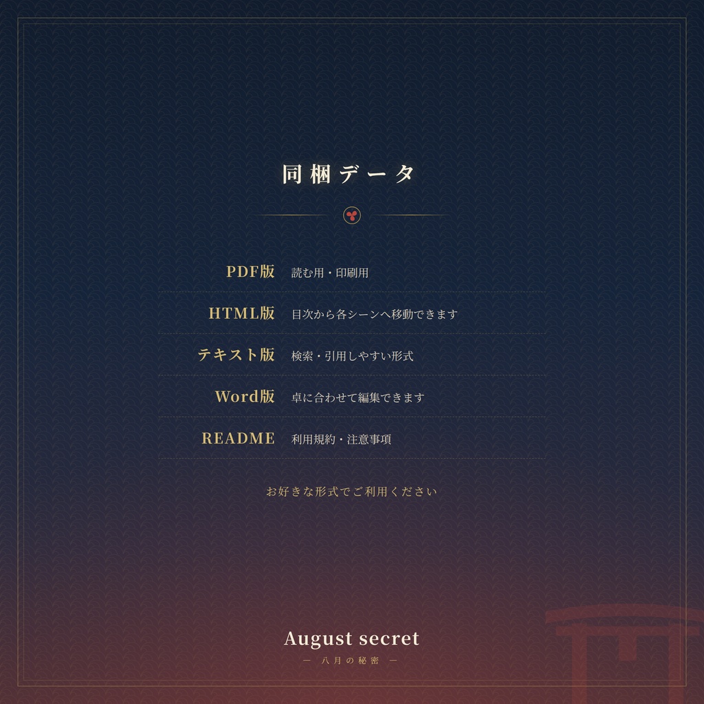 【DX3rd】【August secret】 SPLL:E113319