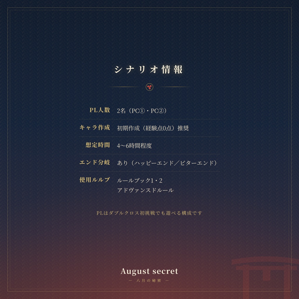 【DX3rd】【August secret】 SPLL:E113319