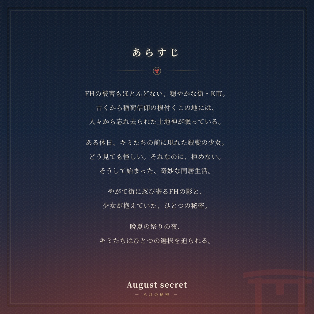 【DX3rd】【August secret】 SPLL:E113319