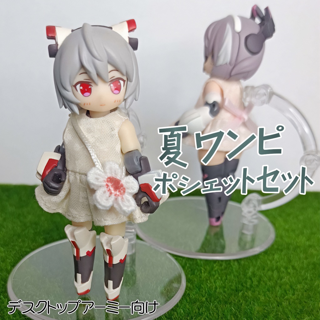 夏ワンピ・ポシェットセット