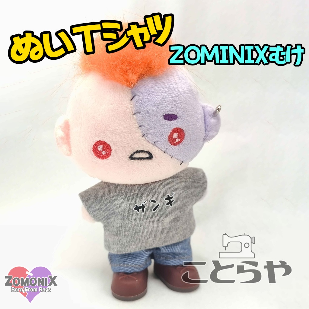 ぬいTシャツ(ソウルフード)