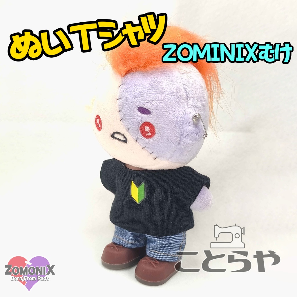 ぬいTシャツ(ZOMO生初心者)