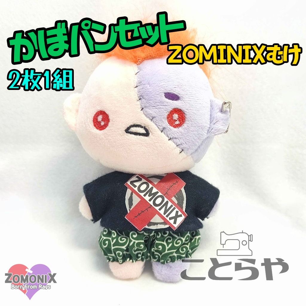 かぼパン2枚組セット