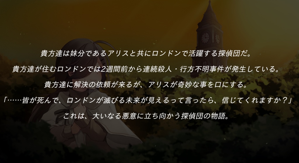 【CoCシナリオ】黄昏に染まるロンドン