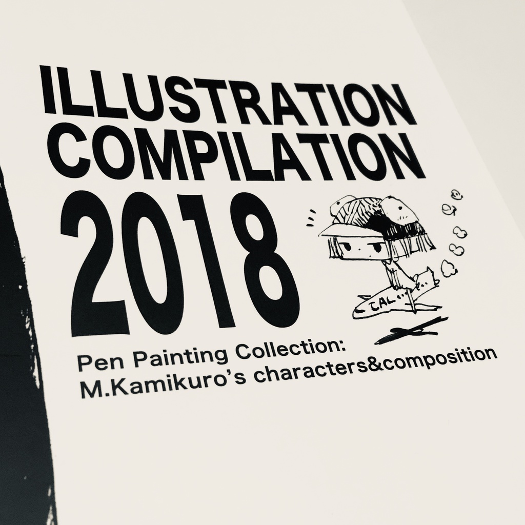 画集2018【コミティア127】