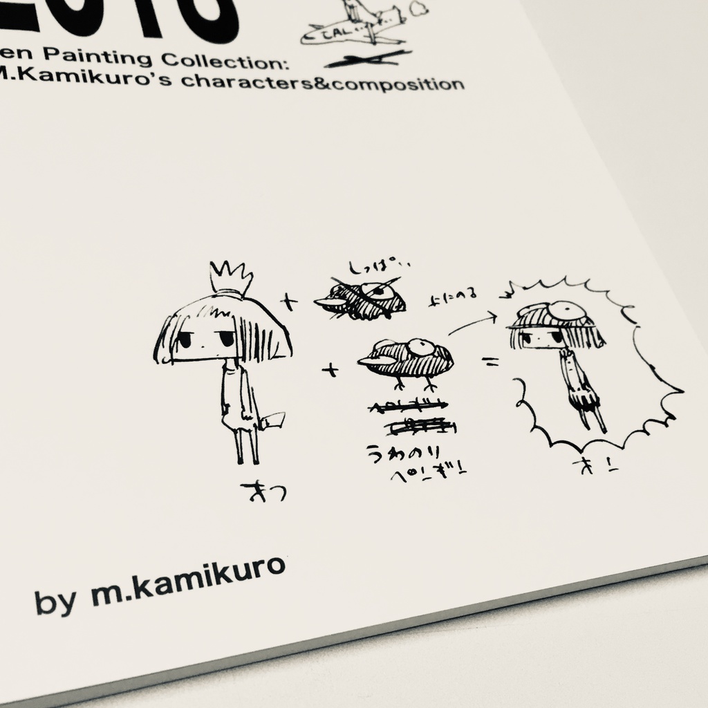 画集2018【コミティア127】