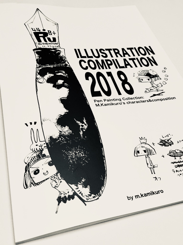 画集2018【コミティア127】