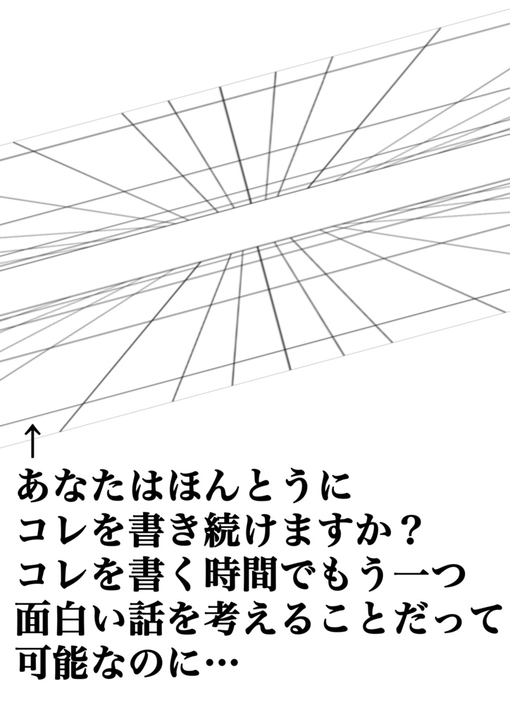 下書きもパースも卒業できる! あなたが本当に知るべき 「たったひとつのこと」