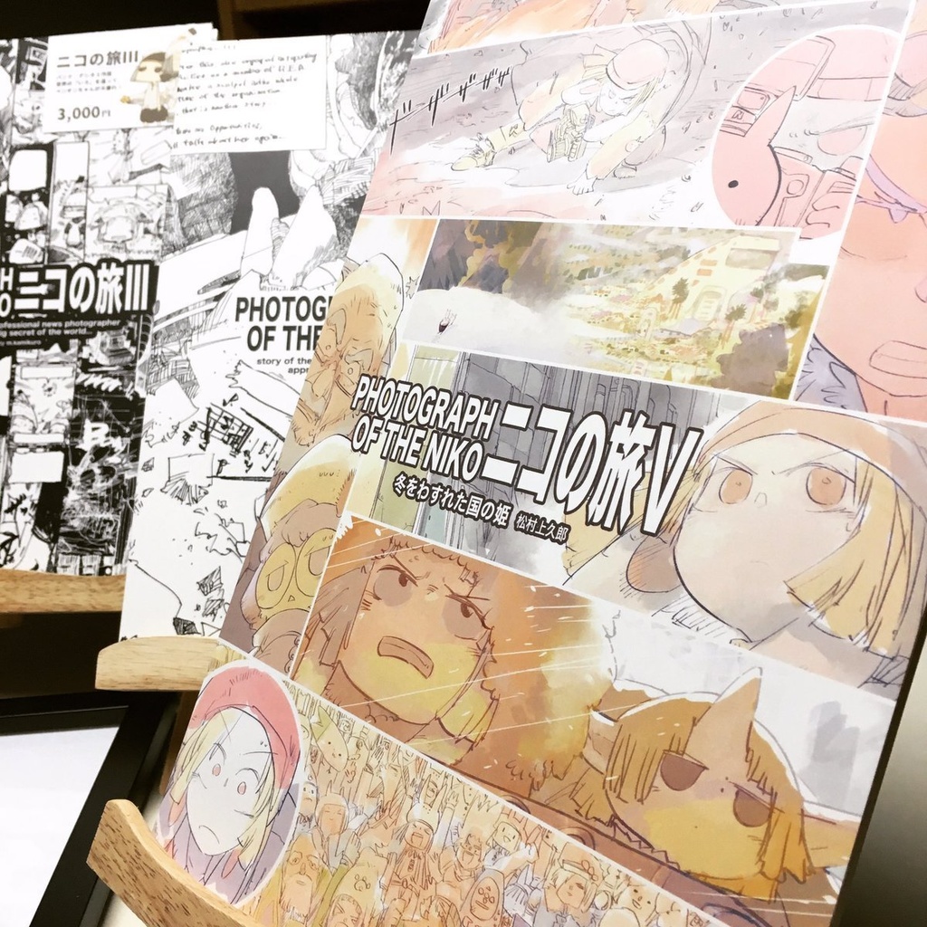 【BD・漫画】ニコの旅Ⅴ【デザフェス49】