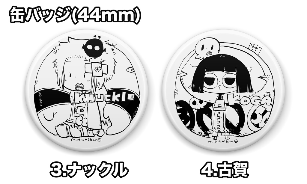 【漫画・BD】ナックル・ビッグシルエット【松村上久郎BD6作目】ほか