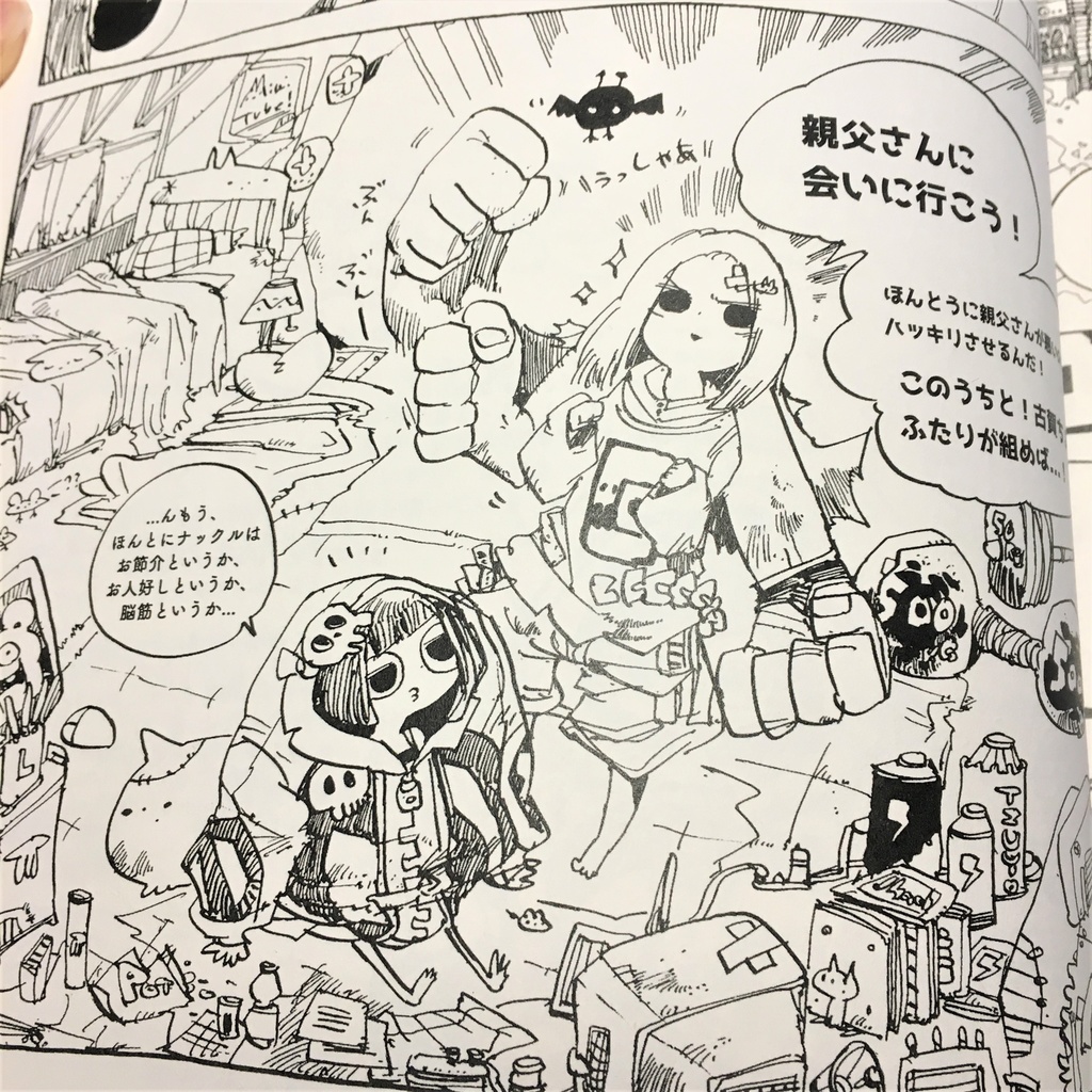 【漫画・BD】ナックル・ビッグシルエット【松村上久郎BD6作目】ほか