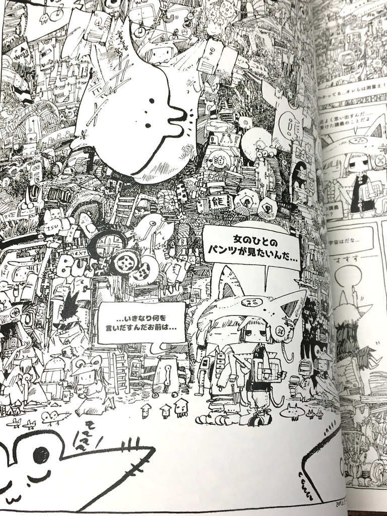 【漫画・BD】ナックル・ビッグシルエット【松村上久郎BD6作目】ほか