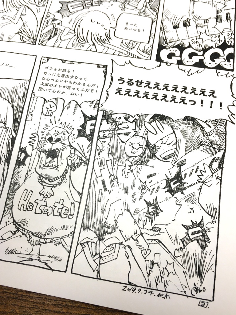 【漫画・BD】ナックル・ビッグシルエット【松村上久郎BD6作目】ほか