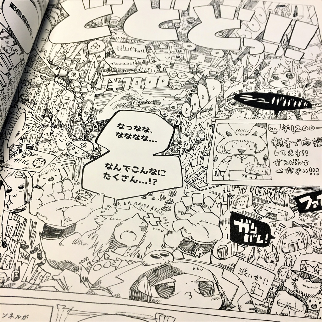 【漫画・BD】ナックル・ビッグシルエット【松村上久郎BD6作目】ほか