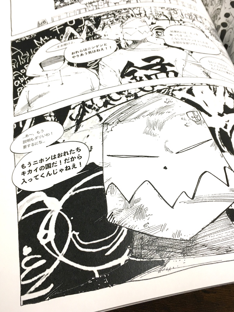 【漫画・BD】ナックル・ビッグシルエット【松村上久郎BD6作目】ほか