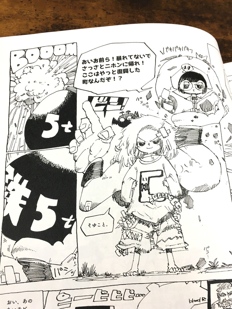 【漫画・BD】ナックル・ビッグシルエット【松村上久郎BD6作目】ほか