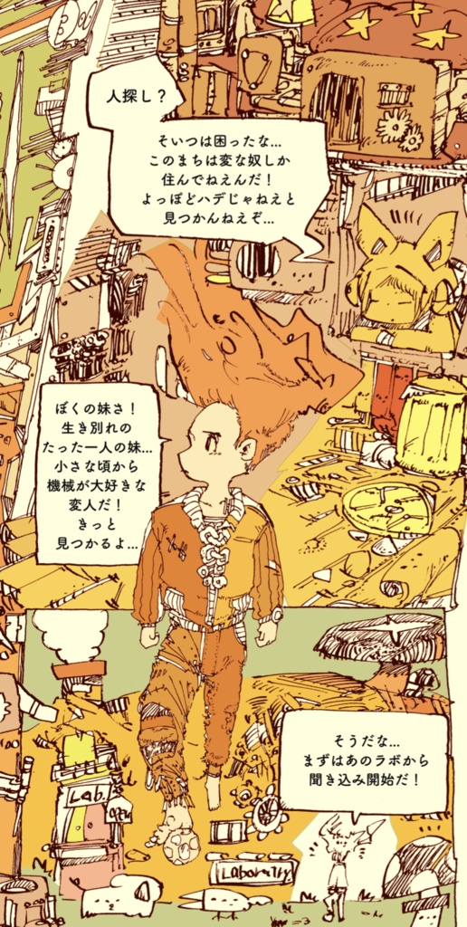【松村上久郎BD7作目】ドロシー、シンドローム!【BD・漫画】