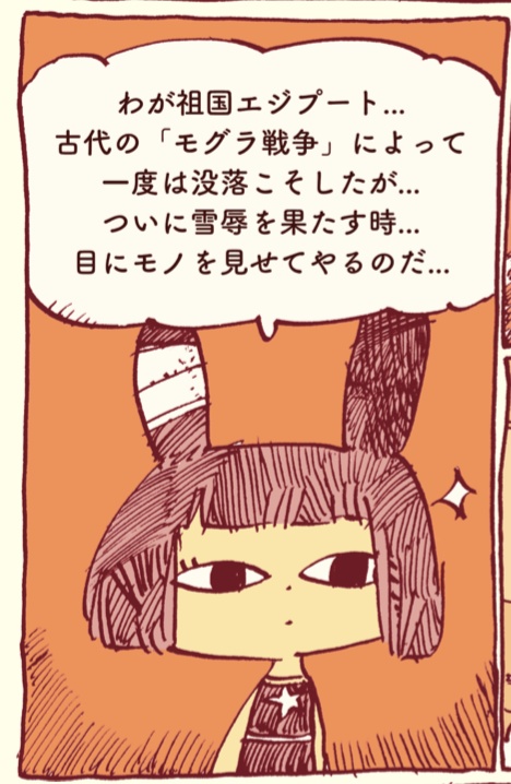 【松村上久郎BD7作目】ドロシー、シンドローム!【BD・漫画】