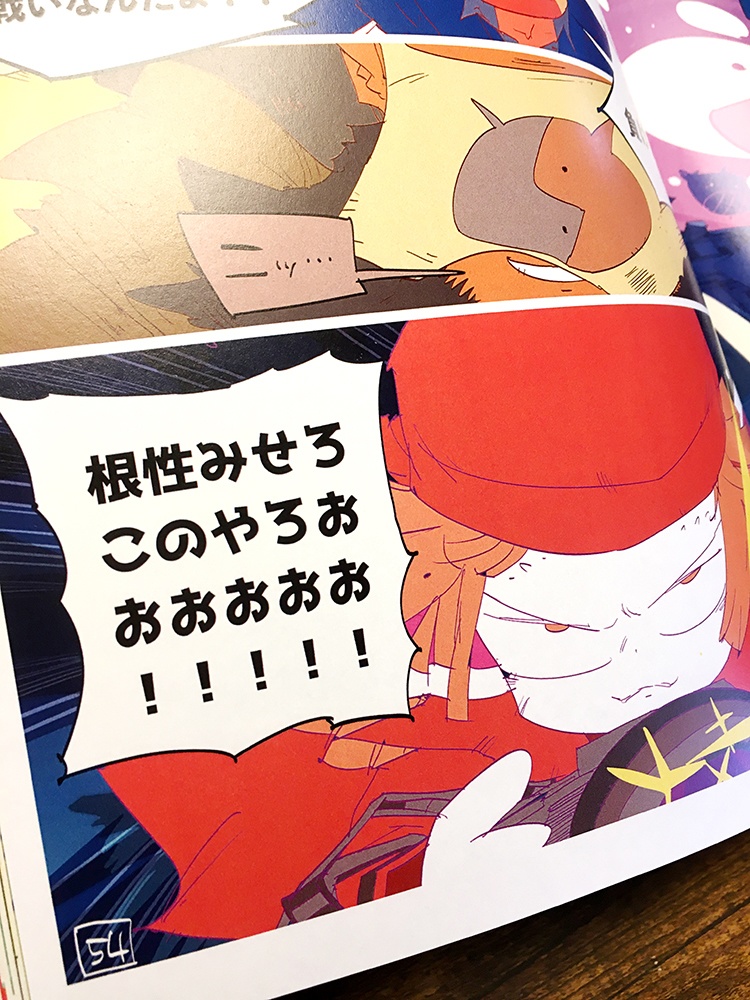 【人気】ニコの旅 ゆるふわプリンと輪廻の竜【漫画・BD】