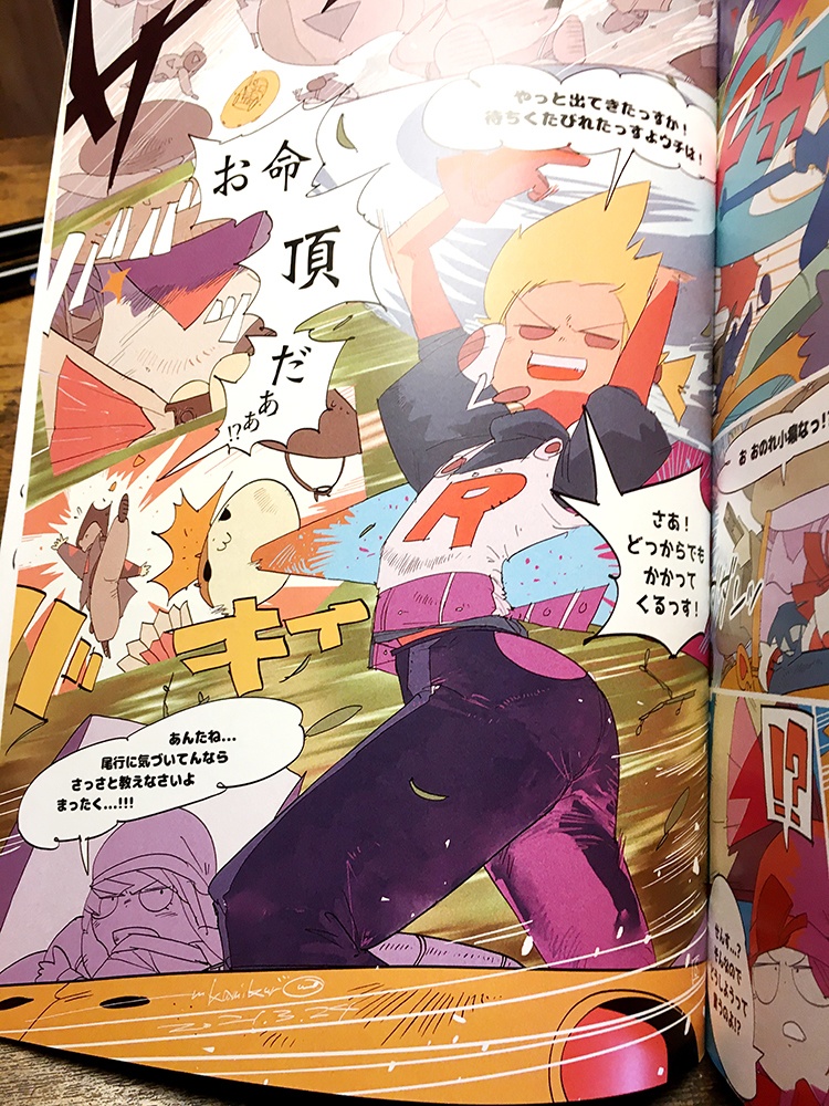 【人気】ニコの旅 ゆるふわプリンと輪廻の竜【漫画・BD】