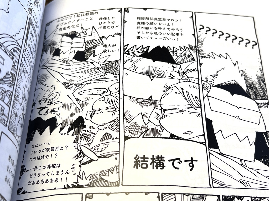 【在庫やばめ】2021画集