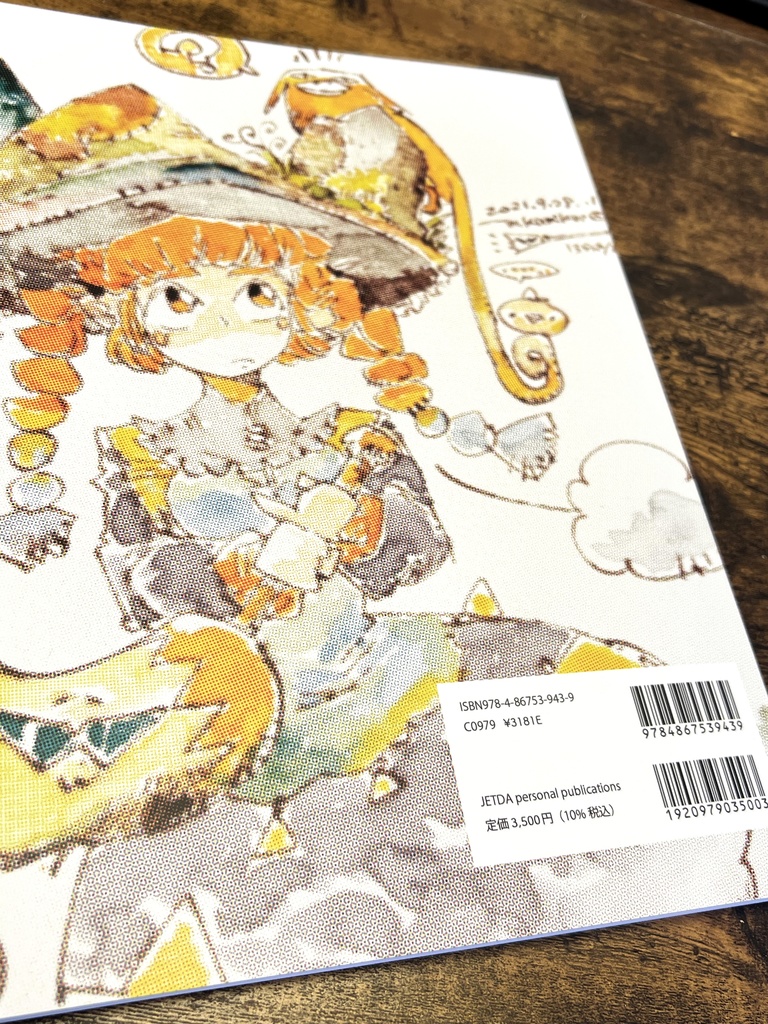 【在庫やばめ】2021画集