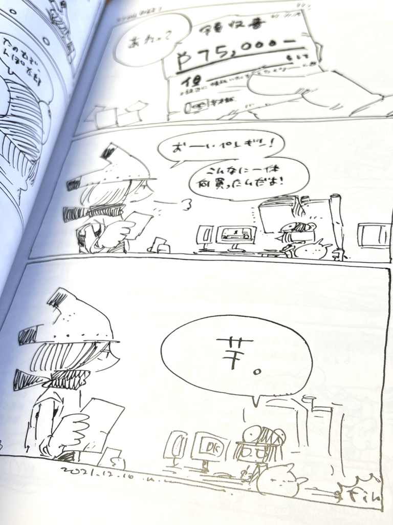 【在庫やばめ】2021画集