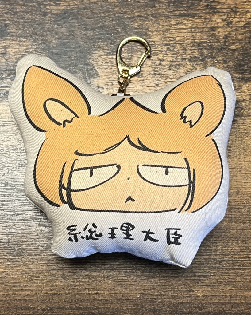 【デザフェス55新作】クッションキーホルダー